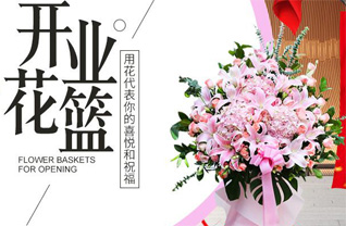 重庆垫江县长龙乡花篮配送